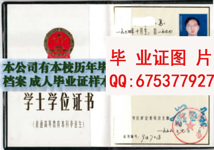 上海中医药大学毕业证样本